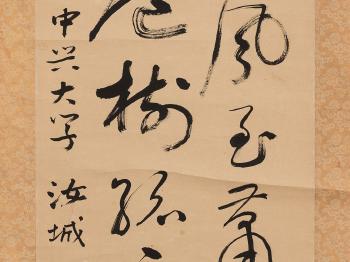 Calligraphies by 
																			 Song Cheng