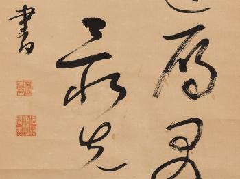 Calligraphies by 
																			 Song Cheng