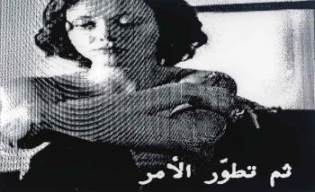Thuma Tatawar El Amr (from the Subtitles series) by 
																	Ayman Yossri Daydban