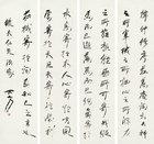 Calligraphy in Running Script by 
																	 Fang Dishan