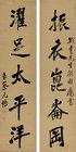 Five-character Couplet in Running Script by 
																	 Cai Yuanpei
