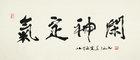 Calligraphy by 
																	 Yan Han