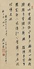 Calligraphy in Running Script by 
																	 Zhou Erfu