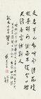 Calligraphy in Running Script by 
																	 Zang Kejia