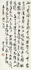 Calligraphy in Cursive Script by 
																	 Gao Ershi