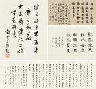 Calligraphy by 
																	 Pan Chonggui
