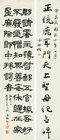 Calligraphy by 
																	 Xie Yucen