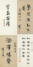 Calligraphy by 
																	 Mang Fanji