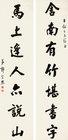 Calligraphy by 
																	 Guo Zongxi