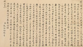 Calligraphy by 
																	 Zhang Peilun