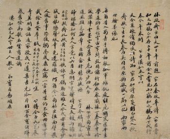 Calligraphy by 
																	 Yi Shunding