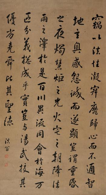 Calligraphy by 
																	 Xu Naipu