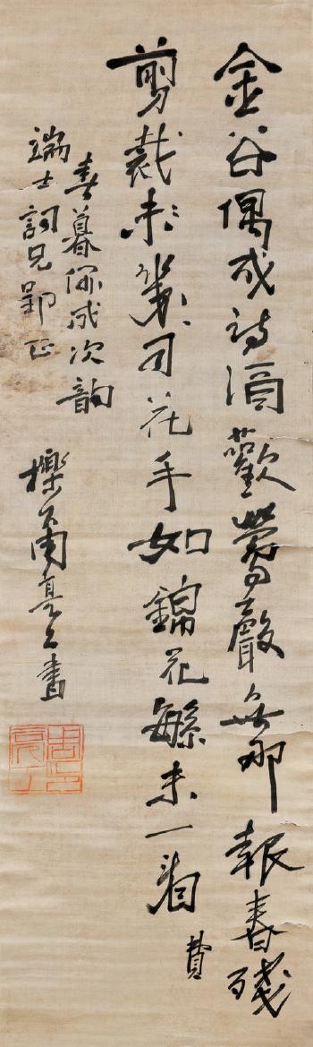 Calligraphy by 
																	 Zhou Lianggong