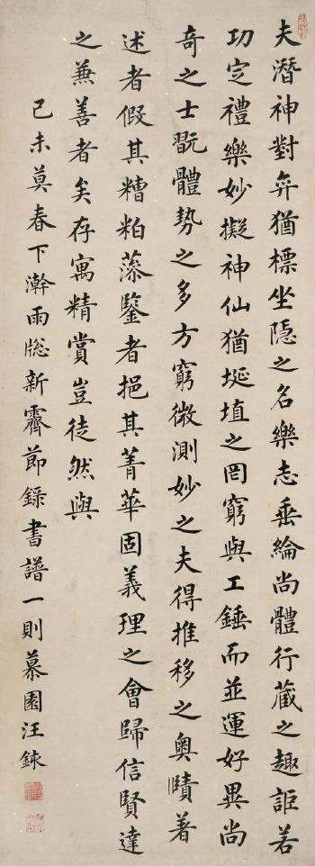 Calligraphy by 
																	 Wang Gai
