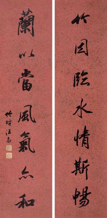Calligraphy by 
																	 Wang Gong