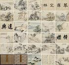 Album of Figures and Landscapes by 
																	 Wen Dian