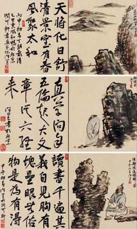 Album of Figures by 
																	 Xu Li