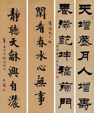 Calligraphy by 
																	 Kang Yin