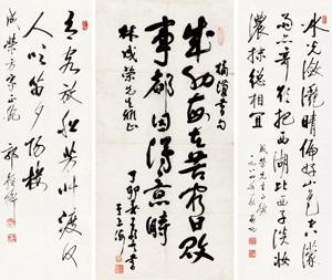 Calligraphy by 
																	 Guo Yuheng