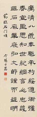 Calligraphy by 
																	 Fang Jiekan