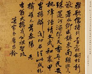 Calligraphy by 
																	 Tang Changling