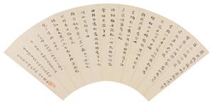 Calligraphy in regular script by 
																	 Yuan Mei
