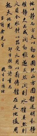 Calligraphy by 
																	 Wang Hongxu