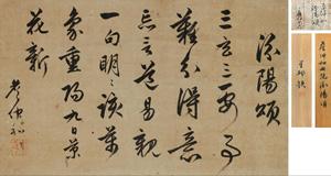 Letter by 
																	 Zhan Zhonghe