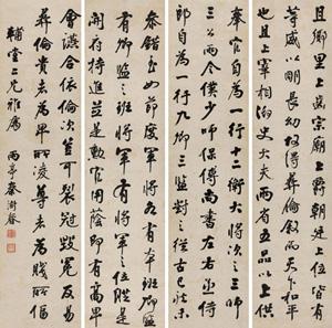 Calligraphy by 
																	 Qin Shuchun