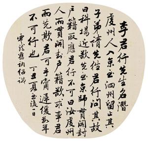 Calligraphy by 
																	 Yun Long