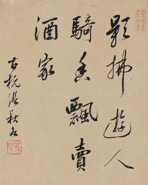 Calligraphy by 
																	 Zhang Qiugu