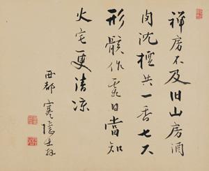 Calligraphy by 
																	 Han Yinshi