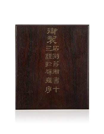 Petit album comprenant huit double-pages montées en accordéon by 
																	 Qianlong Dynasty