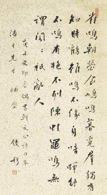 Calligraphy by 
																	 Qian Mu