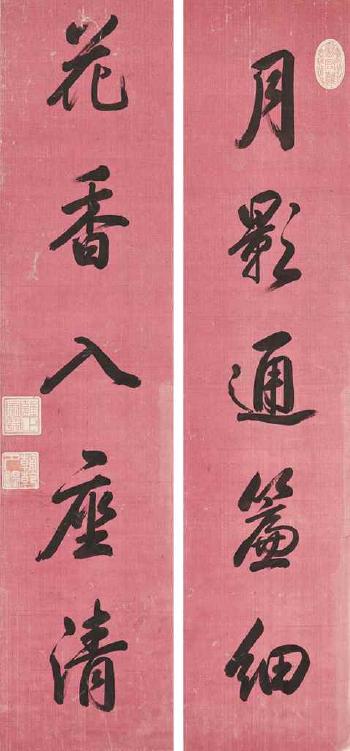 Calligraphic Couplet in Running Script by 
																	 Emperor Yongzheng