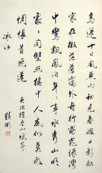 Poem From Shuangzhaolou: To Bingru, On Boat Passing Through Honolulu by 
																	 Wang Jingwei
