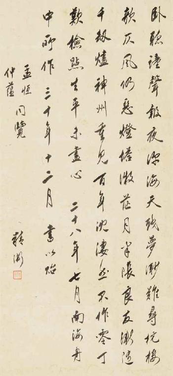 Poem from Shuangzhaolou – Night Time on Board Ship by 
																	 Wang Jingwei