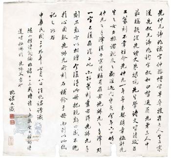 Remembering Zhaohong by 
																	 Wang Jingwei