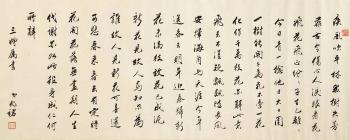 Poem from Shuangzhaolou – Floating Petals by 
																	 Wang Jingwei