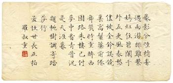 Calligraphy In Regular Script by 
																	 Luo Shuzhong