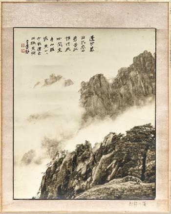 Mountain Huang by 
																	 Lang Jingshan
