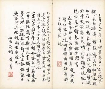 Album of commemoration by 
																			 Huang Jun