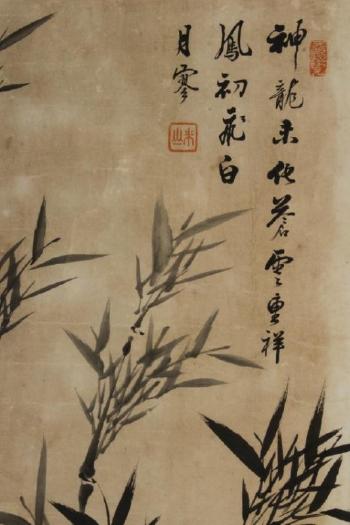 Hanging scroll of bamboo by 
																			 Hur Mi Shan