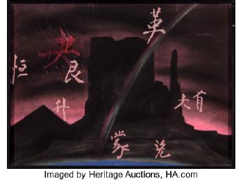 Study for China night by 
																			Terry Allen
