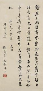 Three works of calligraphy by 
																			 Qian Mu