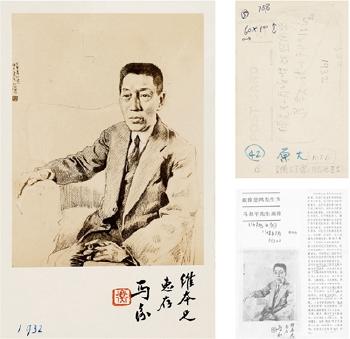 A self-portrait postcard signed to Fu Zhenlun by 
																	 Ma Heng