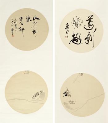 Painting and calligraphy by 
																	 Xiao Ping