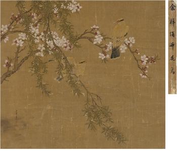 Peach blossom and oriole by 
																	 Yu Zhi