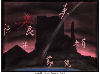 Study for China Night by 
																			Terry Allen