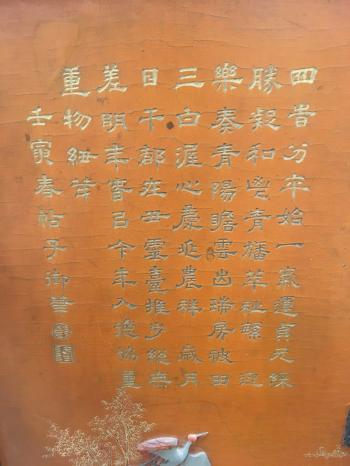 A Fine Chinese Inscribed And Embellished Lacquer Panel Inset With Jade And Hardstone Mounts, Qing Dynasty, Qianlong Period by 
																			 Qianlong Dynasty